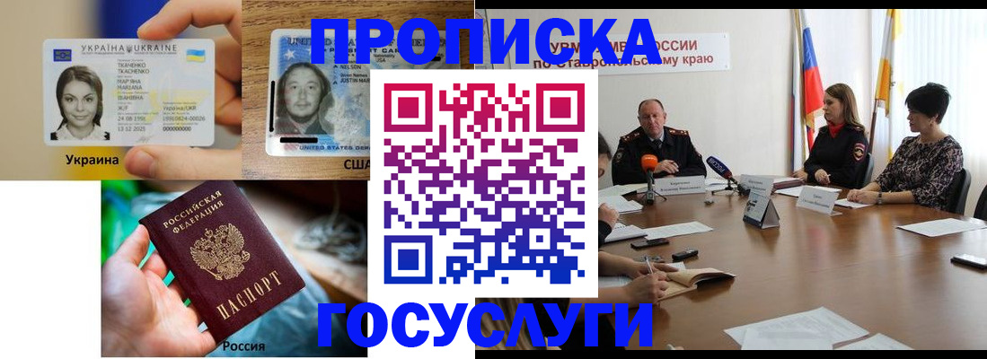 временная регистрация гарантия в Ульяновске