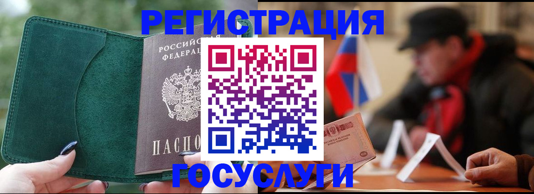 купить прописку в Ульяновске