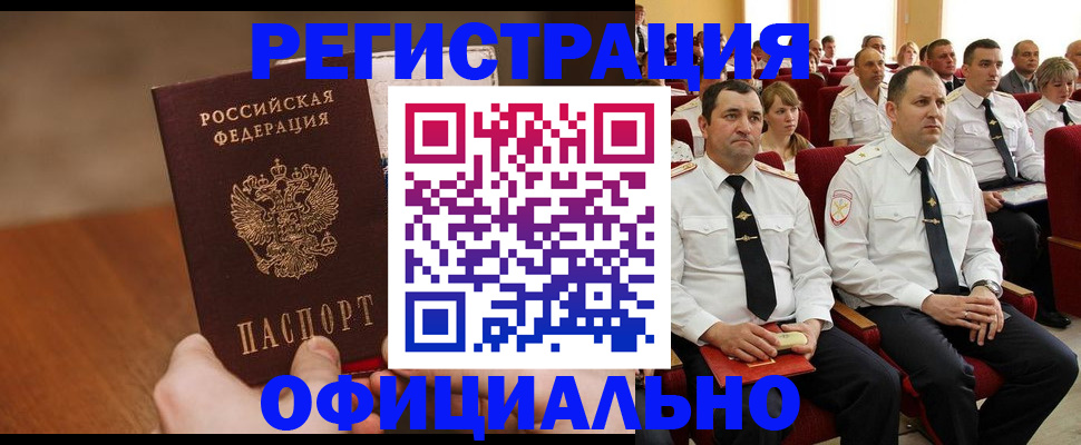 прописка в квартире в Ульяновске