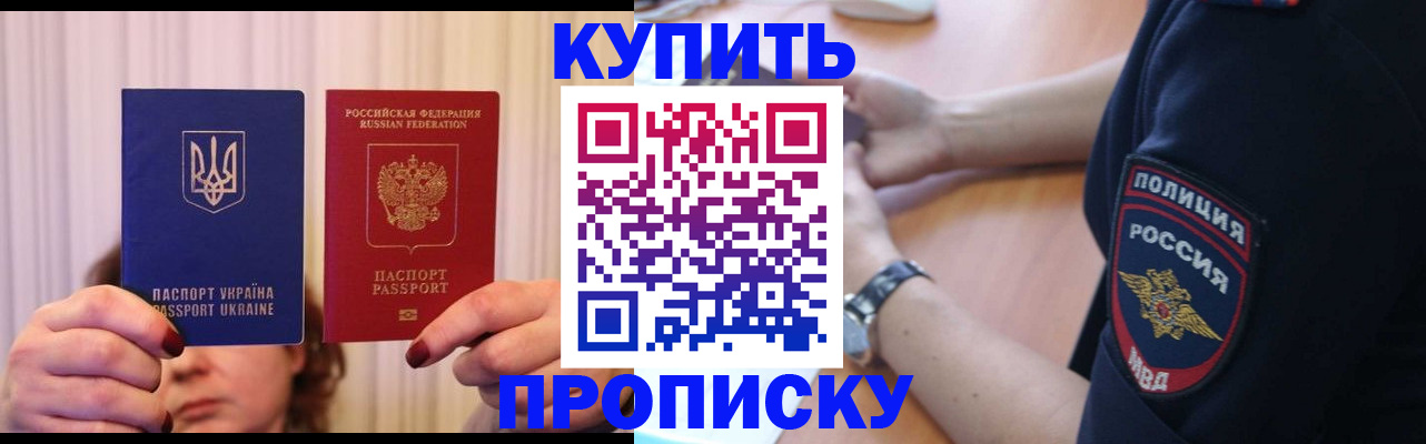 прописка для кредита в Ульяновске