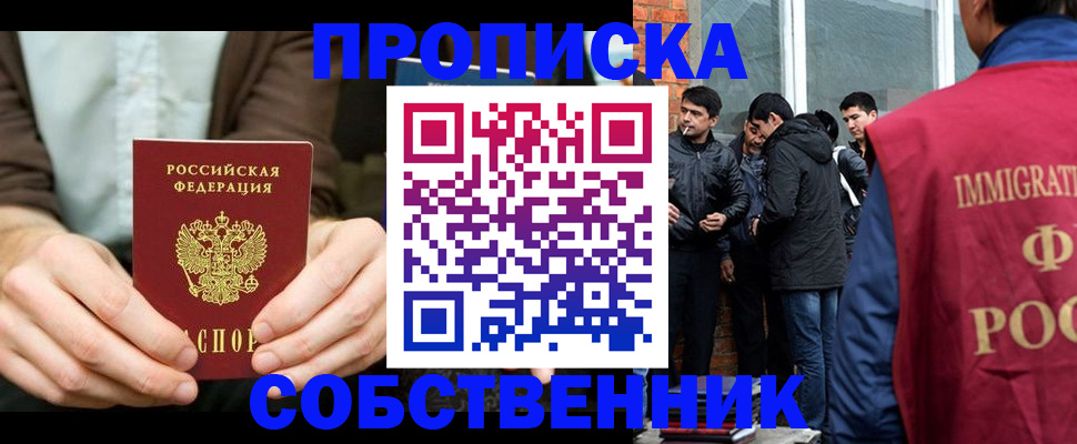 временная регистрация гарантия в Ульяновске