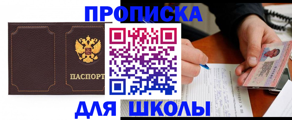 прописка для кредита в Ульяновске