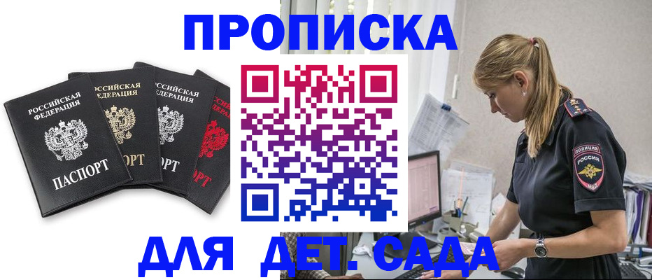 временная регистрация гарантия в Ульяновске