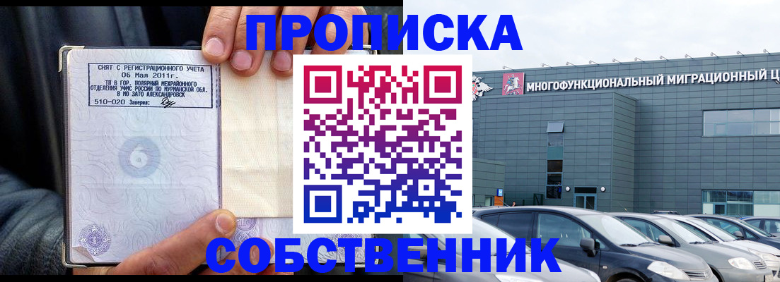 временная регистрация 2025 в Ульяновске